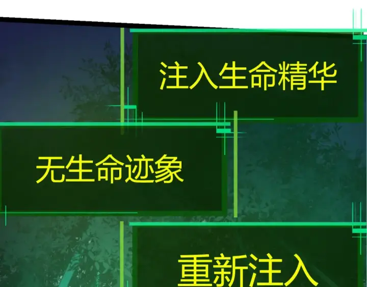 《从大树开始的进化》第10话 小青之死图131