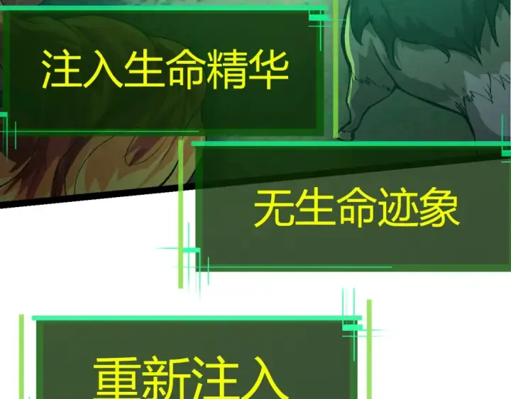 《从大树开始的进化》第10话 小青之死图134
