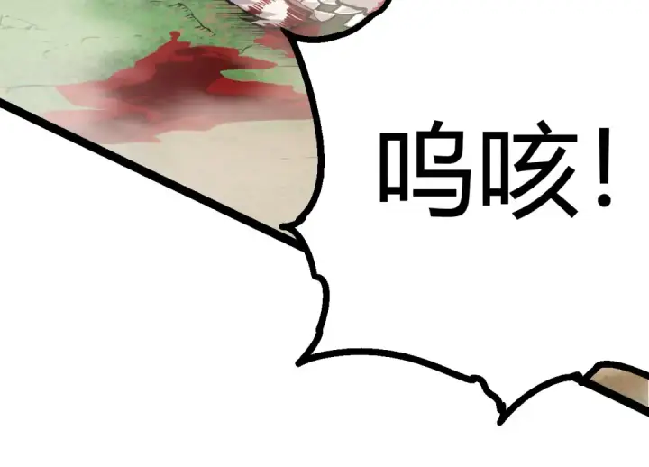 《从大树开始的进化》第10话 小青之死图20