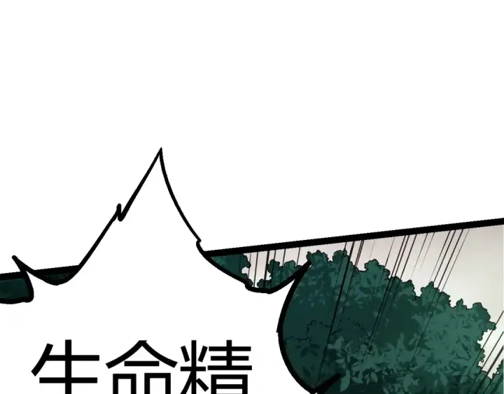 《从大树开始的进化》第10话 小青之死图21