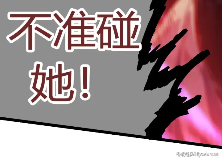 《从大树开始的进化》第10话 小青之死图80