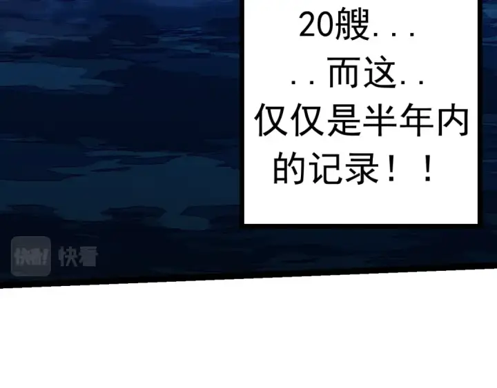 《从大树开始的进化》第11话 震惊人类指挥中心图10