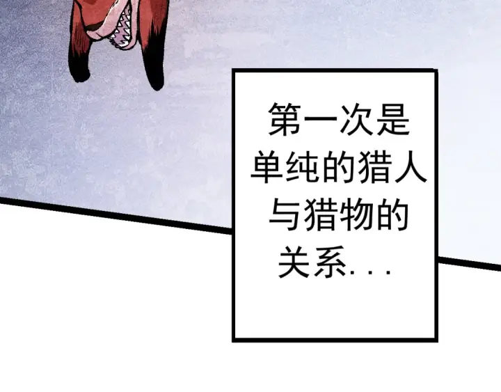 《从大树开始的进化》第11话 震惊人类指挥中心图140
