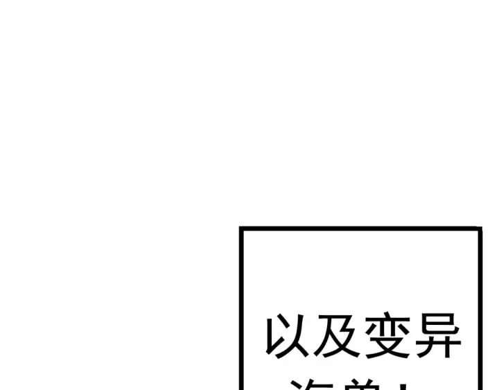《从大树开始的进化》第11话 震惊人类指挥中心图15
