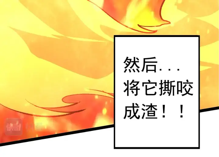 《从大树开始的进化》第11话 震惊人类指挥中心图154