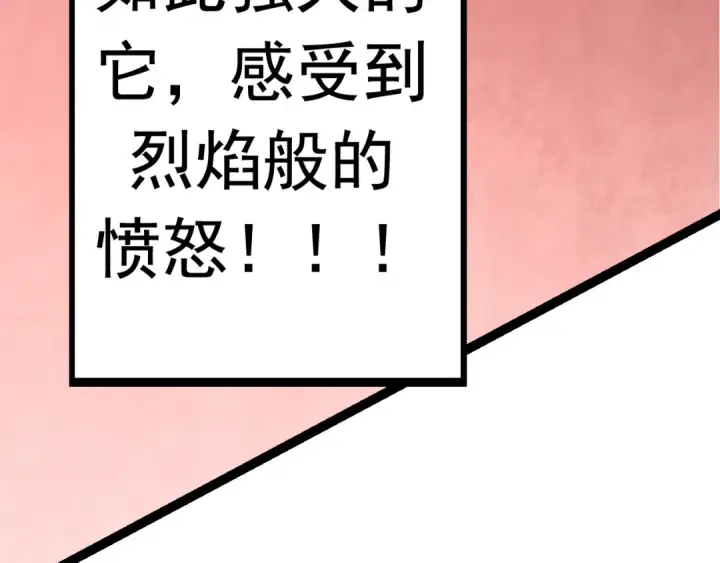 《从大树开始的进化》第11话 震惊人类指挥中心图158