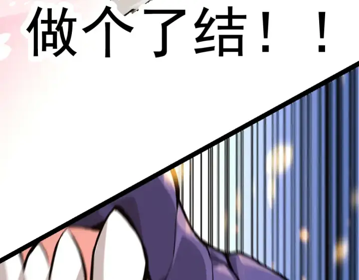 《从大树开始的进化》第11话 震惊人类指挥中心图171