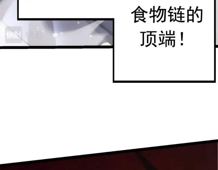 《从大树开始的进化》第11话 震惊人类指挥中心图181