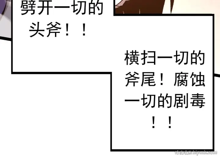 《从大树开始的进化》第11话 震惊人类指挥中心图184