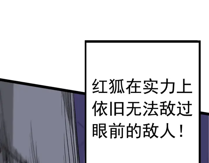 《从大树开始的进化》第11话 震惊人类指挥中心图185