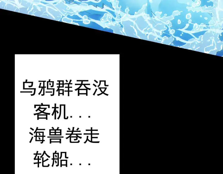 《从大树开始的进化》第11话 震惊人类指挥中心图19