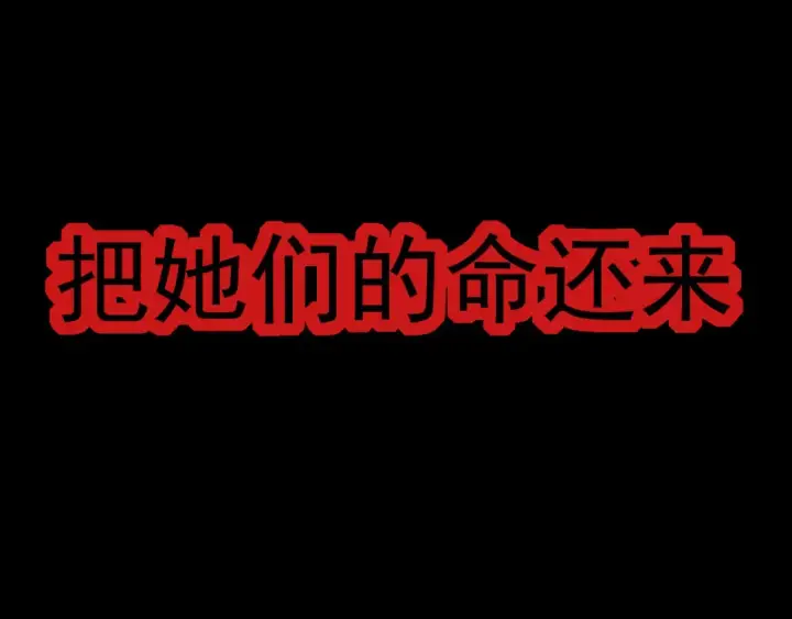 《从大树开始的进化》第11话 震惊人类指挥中心图205