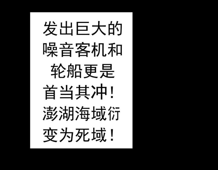 《从大树开始的进化》第11话 震惊人类指挥中心图21