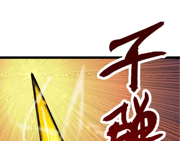 《从大树开始的进化》第11话 震惊人类指挥中心图215