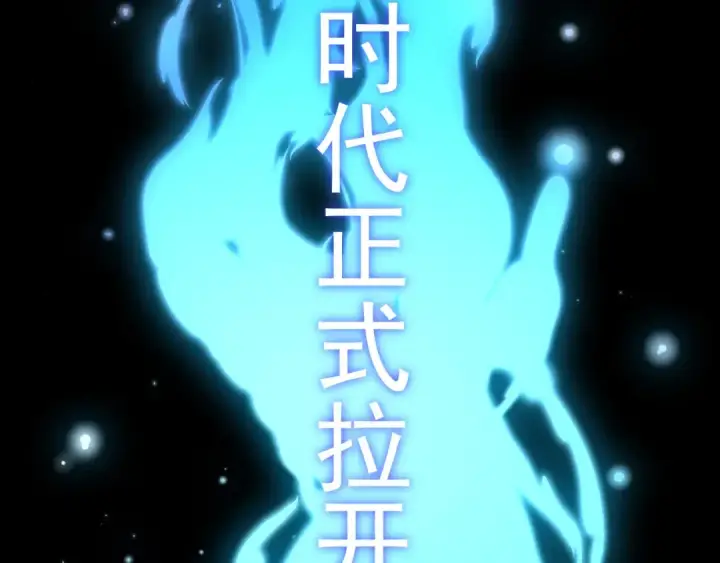 《从大树开始的进化》第11话 震惊人类指挥中心图23