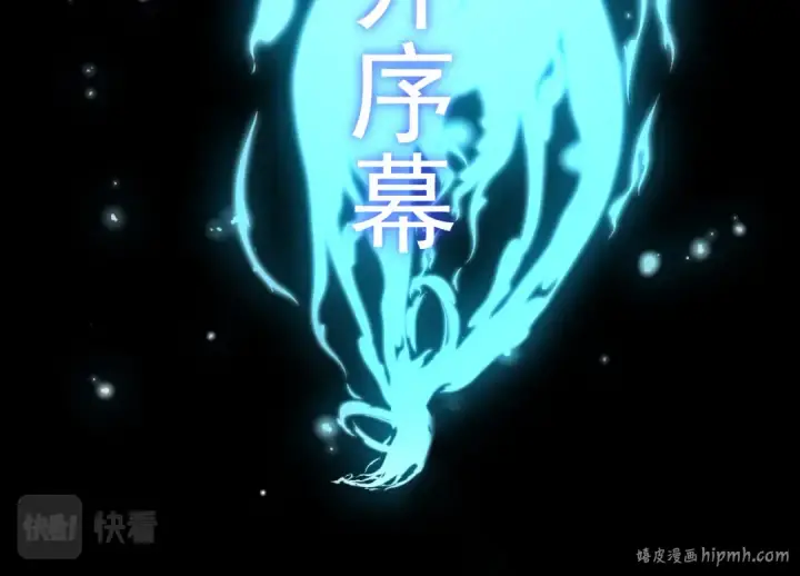 《从大树开始的进化》第11话 震惊人类指挥中心图24