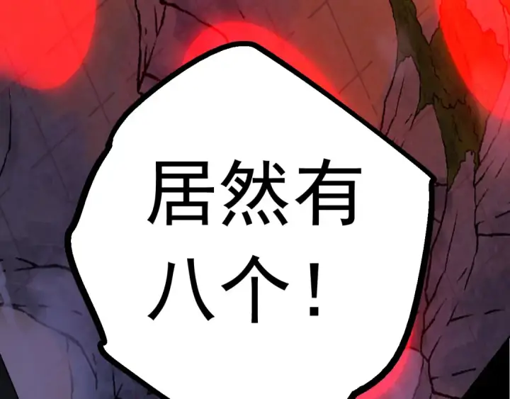 《从大树开始的进化》第11话 震惊人类指挥中心图42