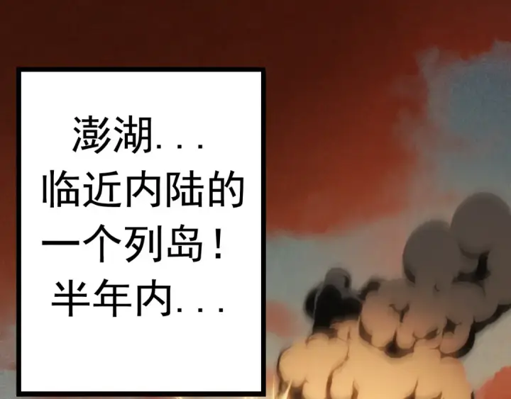 《从大树开始的进化》第11话 震惊人类指挥中心图5