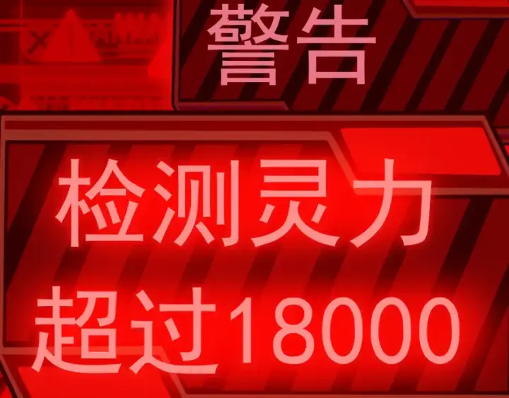 《从大树开始的进化》第11话 震惊人类指挥中心图52