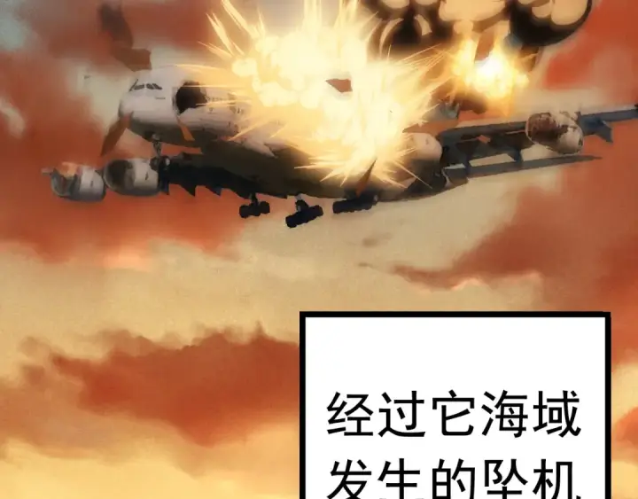 《从大树开始的进化》第11话 震惊人类指挥中心图6