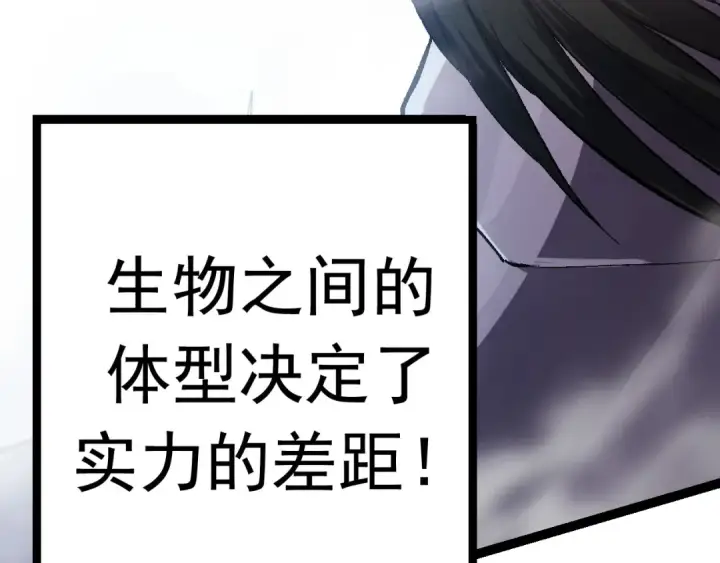 《从大树开始的进化》第11话 震惊人类指挥中心图68