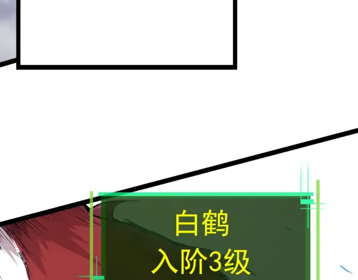 《从大树开始的进化》第11话 震惊人类指挥中心图69
