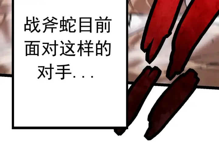 《从大树开始的进化》第11话 震惊人类指挥中心图74