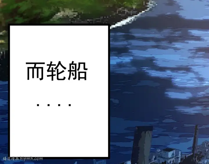 《从大树开始的进化》第11话 震惊人类指挥中心图8