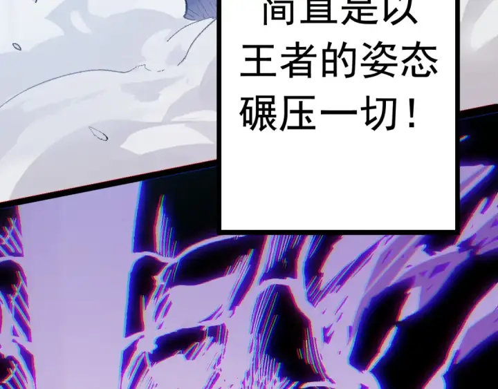 《从大树开始的进化》第11话 震惊人类指挥中心图82