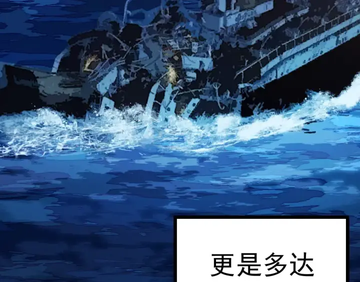 《从大树开始的进化》第11话 震惊人类指挥中心图9