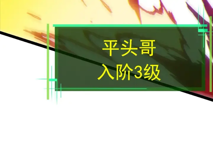 《从大树开始的进化》第11话 震惊人类指挥中心图94