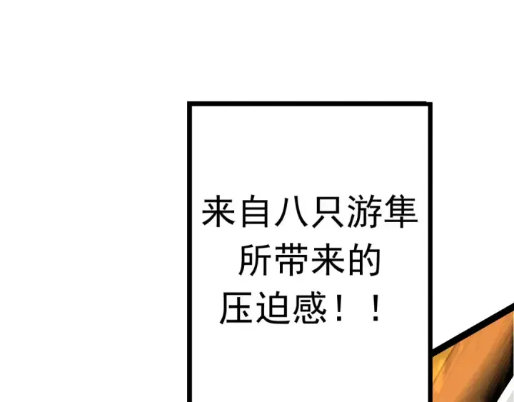 《从大树开始的进化》第12话 杀大蛇！！图21