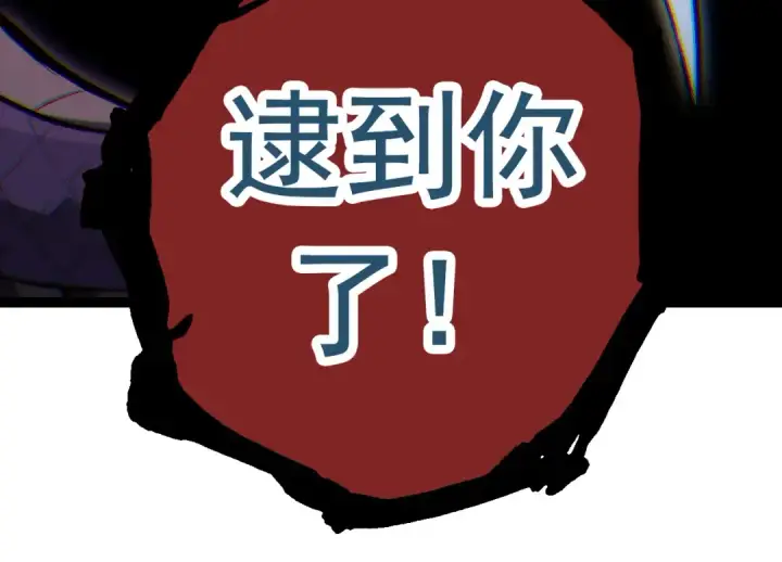《从大树开始的进化》第12话 杀大蛇！！图220