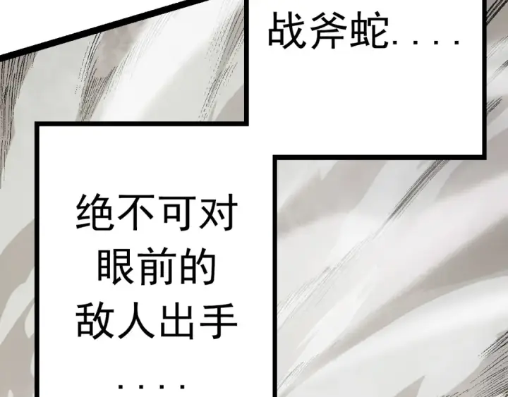 《从大树开始的进化》第12话 杀大蛇！！图225