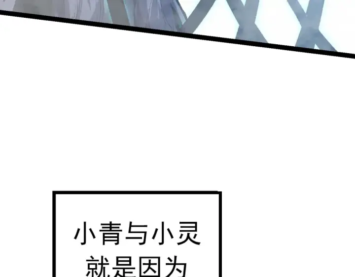 《从大树开始的进化》第12话 杀大蛇！！图235