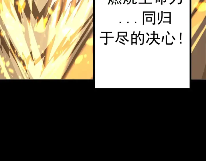 《从大树开始的进化》第12话 杀大蛇！！图25