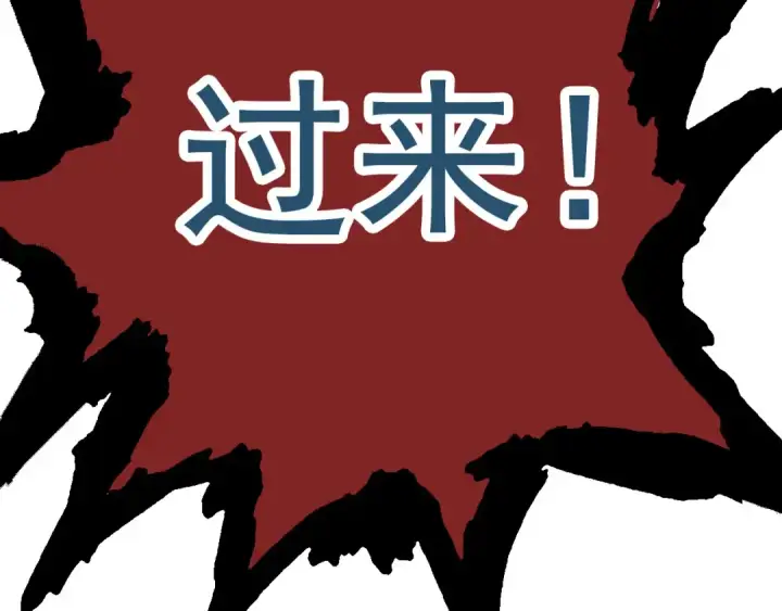 《从大树开始的进化》第12话 杀大蛇！！图262