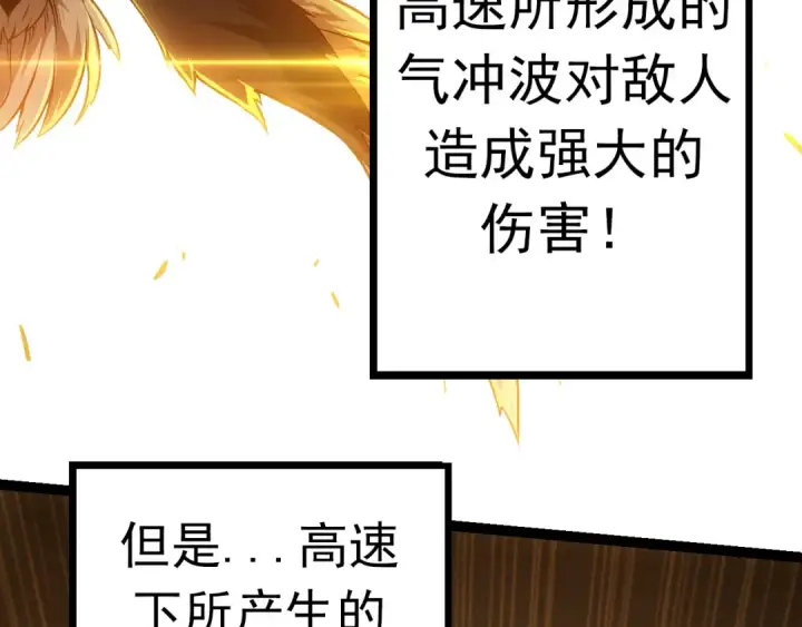 《从大树开始的进化》第12话 杀大蛇！！图35