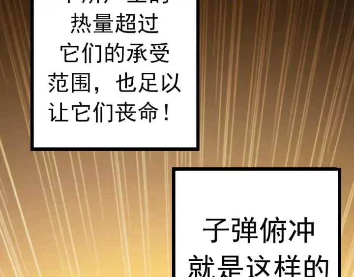 《从大树开始的进化》第12话 杀大蛇！！图36