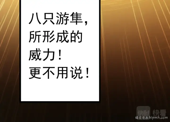 《从大树开始的进化》第12话 杀大蛇！！图40
