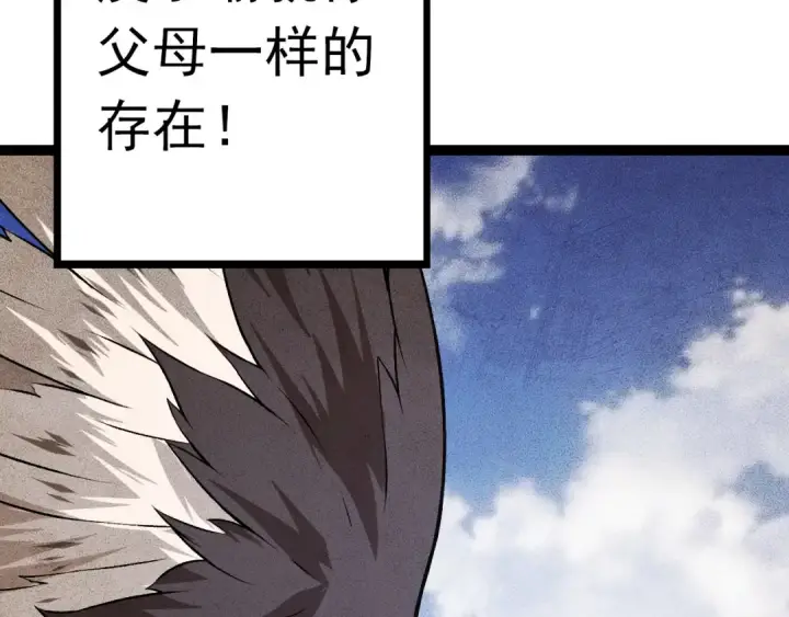 《从大树开始的进化》第12话 杀大蛇！！图55