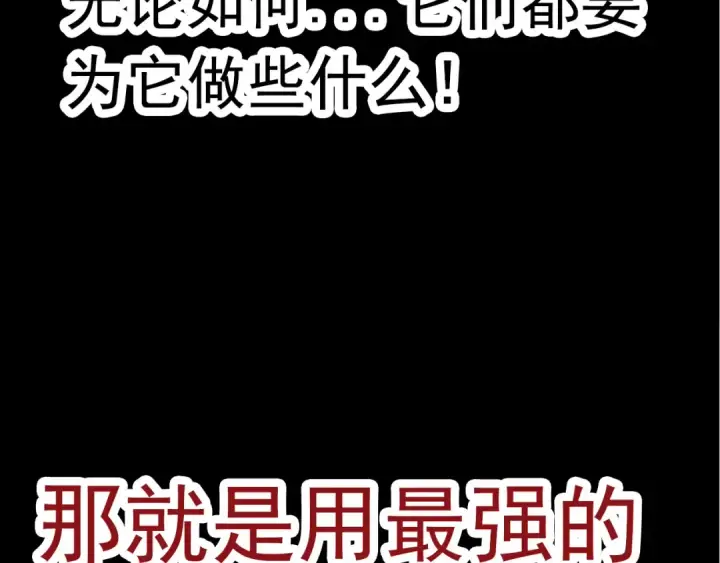 《从大树开始的进化》第12话 杀大蛇！！图67