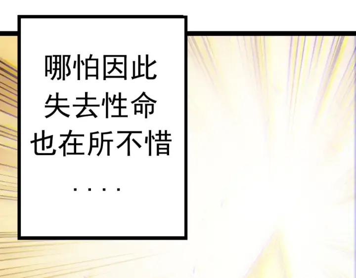 《从大树开始的进化》第12话 杀大蛇！！图71