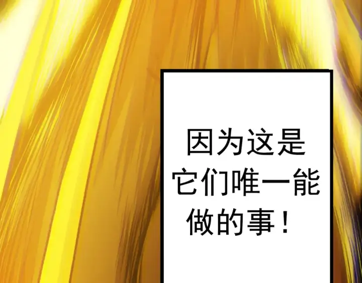 《从大树开始的进化》第12话 杀大蛇！！图74