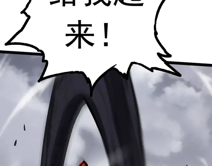 漫画《从大树开始的进化》第13话 大蛇之死第197张图