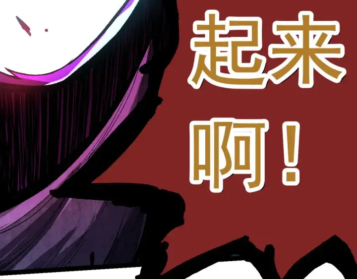 漫画《从大树开始的进化》第13话 大蛇之死第212张图
