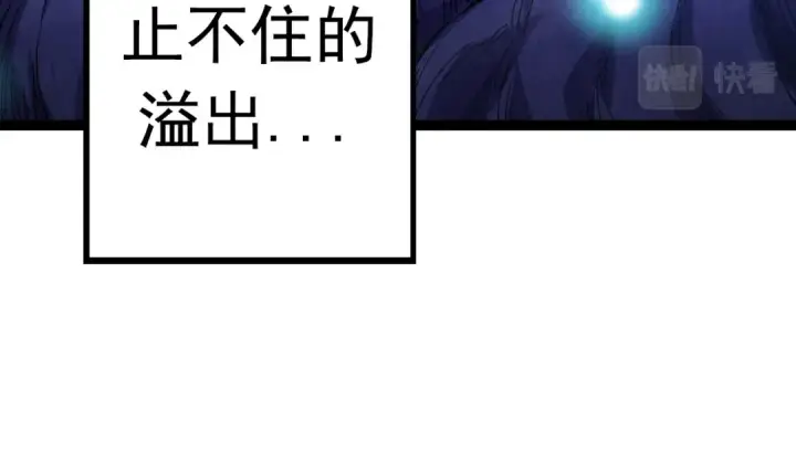 漫画《从大树开始的进化》第13话 大蛇之死第258张图
