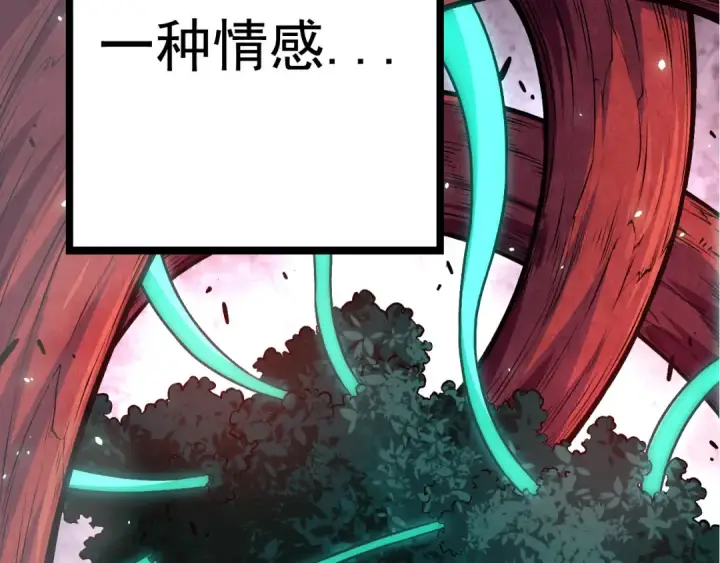 漫画《从大树开始的进化》第13话 大蛇之死第34张图