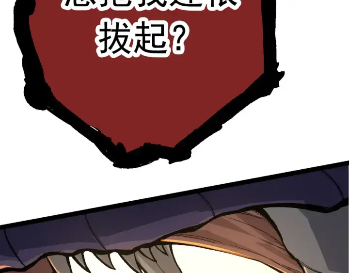漫画《从大树开始的进化》第13话 大蛇之死第60张图