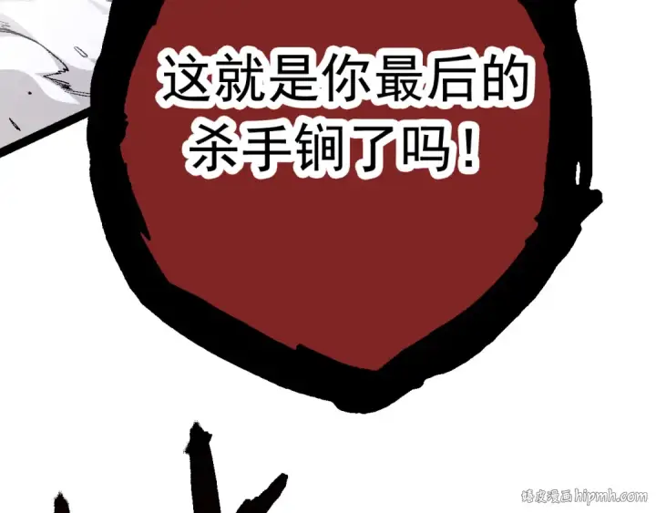 漫画《从大树开始的进化》第13话 大蛇之死第64张图